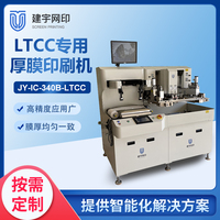 JY-IC-340B-LTCC厚膜丝网印刷机